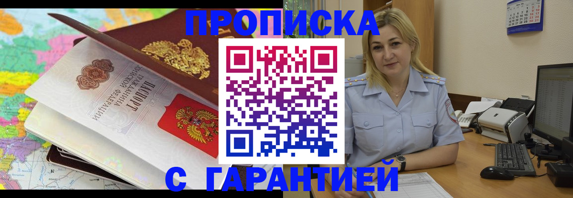 временная регистрация адрес в Борзе