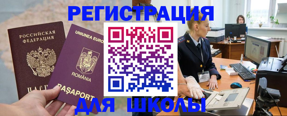 прописка для кредита в Борзе