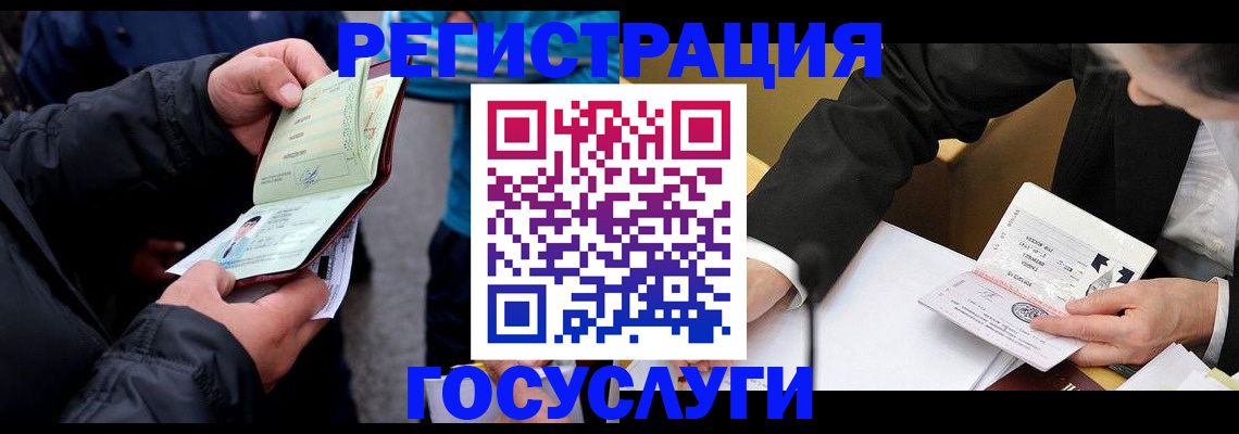 регистрация для дет. сада в Борзе