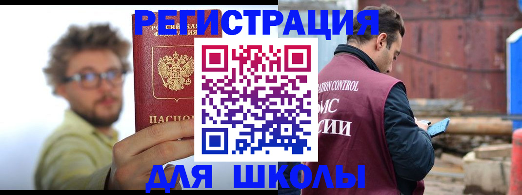 прописка штамп в Борзе