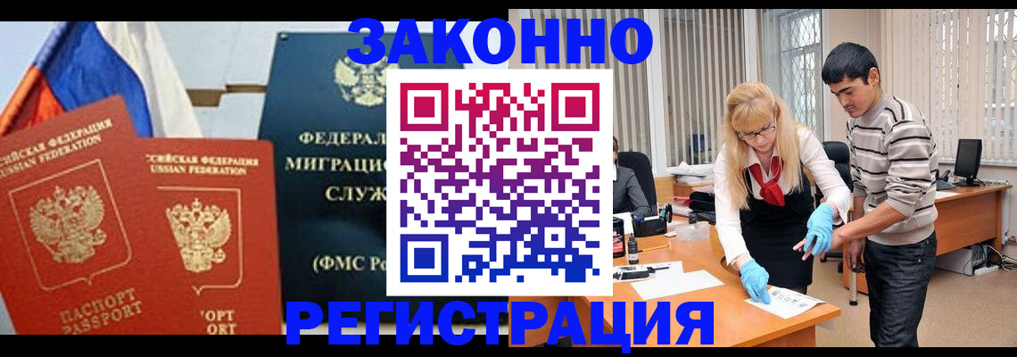 прописка паспорт в Борзе